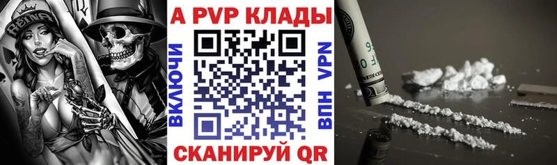A PVP крисы CK Вихоревка