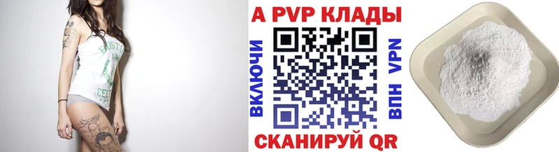 Alpha PVP кристаллы  магазин продажи наркотиков  Вихоревка 