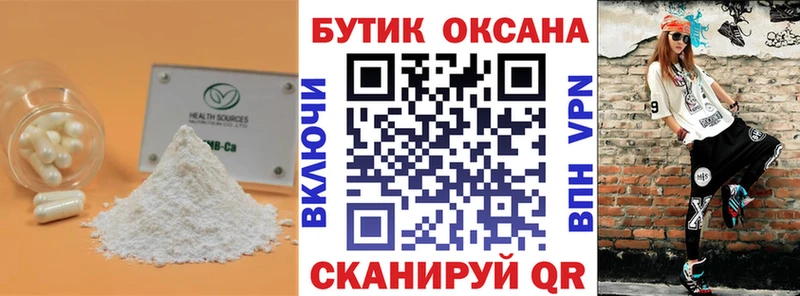 Бутират бутик сайты даркнета клад Вихоревка