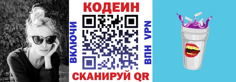 наркошоп  kraken как зайти  Кодеин Purple Drank  Вихоревка 