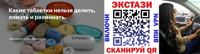 Экстази круглые  Вихоревка 