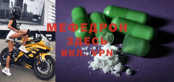 мефедрон Володарск