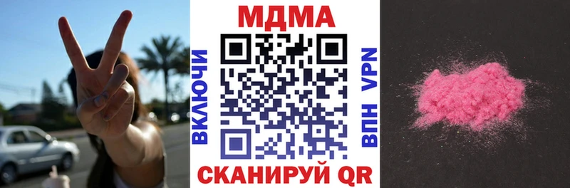 MDMA кристаллы  Вихоревка 