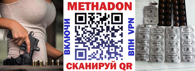 Метадон methadone Вихоревка
